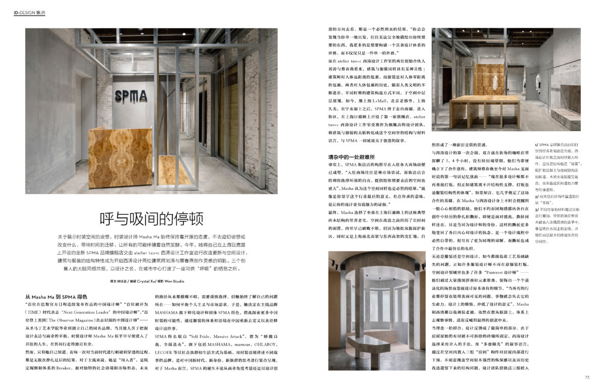 SPMA Store – IDEAT